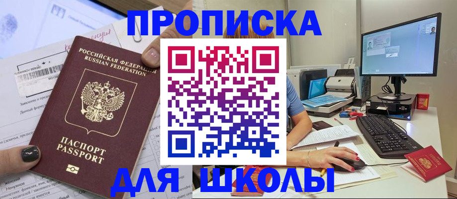 прописка поиск в Никольском